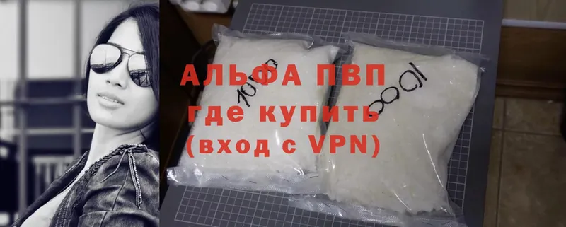 Альфа ПВП мука Высоковск