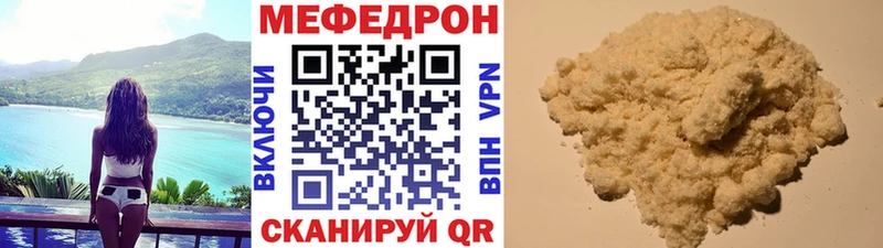 МЯУ-МЯУ мука  Высоковск 