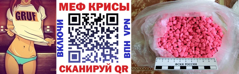 Мефедрон кристаллы Высоковск