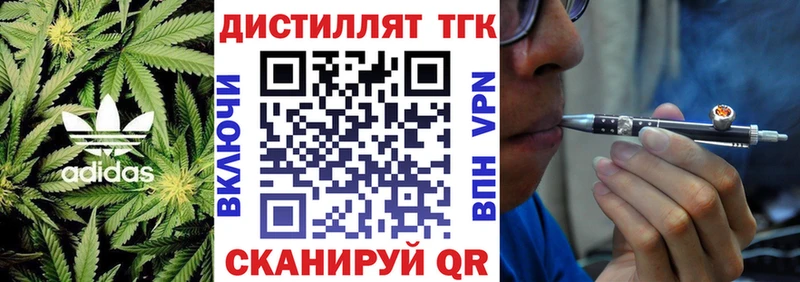 Дистиллят ТГК вейп  гидра tor  Высоковск 